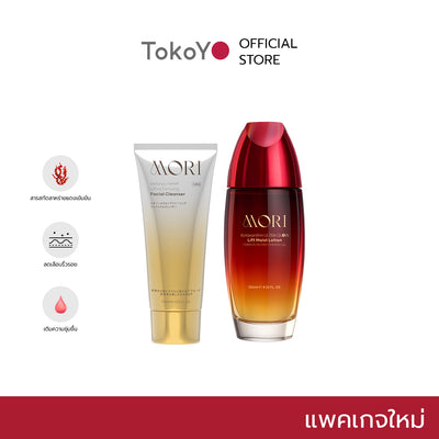 [แพ็คคู่โฉมใหม่!][คู่หูผิวตึงหน้าฉ่ำ]  โมริ แอสตาแซนธิน อัลตร้า โกลว์ ลิฟต์ มอยส์ โลชั่น 120 ml. - 1 ชิ้น +  โมริ เรตินอล อัลตร้า เฟิร์มมิ่ง คลีนเซอร์ 100 g. - 1 ชิ้น