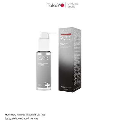 MORI REJU Firming Treatment Gel Plus | โมริ รีจู เฟิร์มมิ่ง ทรีทเมนท์ เจล พลัส | モリ リジュファーミングトリートメントジェルプラス 100ml