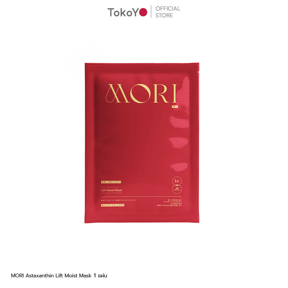 MORI Astaxanthin Lift Moist Mask - 1 ชิ้น