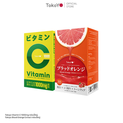 [เซตคู่สุขภาพดีผิวไบรท์] Vitamin C 1000mg | วิตามินซี 1000 มก. ตรา โทโกโยะ 20 เม็ด - 1 กล่อง + Blood Orange Plus บลัด ออเรนจ์ พลัส ผลิตภัณฑ์เสริมอาหารตรา โทโกโยะ 1 กล่อง 30 เม็ด