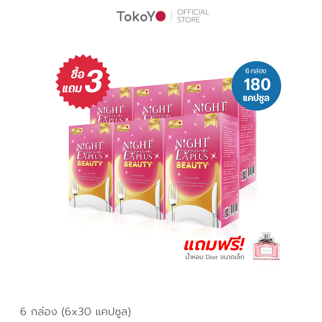 [ซื้อ 3 แถม 3] Tokoyo Night Ex Plus [Enzyme + Collagen] | 30 แคปซูล*6 - รวม 180 แคปซูล | รับฟรี น้ำหอม Dior ขนาดเล็ก