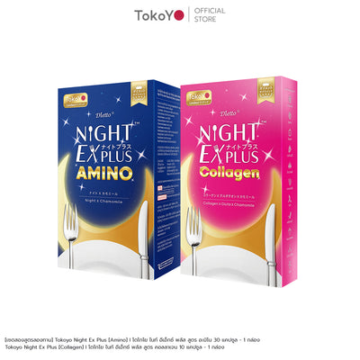 [เซตสองสูตรลองทาน] Tokoyo Night Ex Plus [Amino] I โตโกโย ไนท์ อีเอ็กซ์ พลัส สูตร อะมิโน 30 แคปซูล - 1 กล่อง  +  Tokoyo Night Ex Plus [Collagen] I โตโกโย ไนท์ อีเอ็กซ์ พลัส สูตร คอลลาเจน 10 แคปซูล - 1 กล่อง