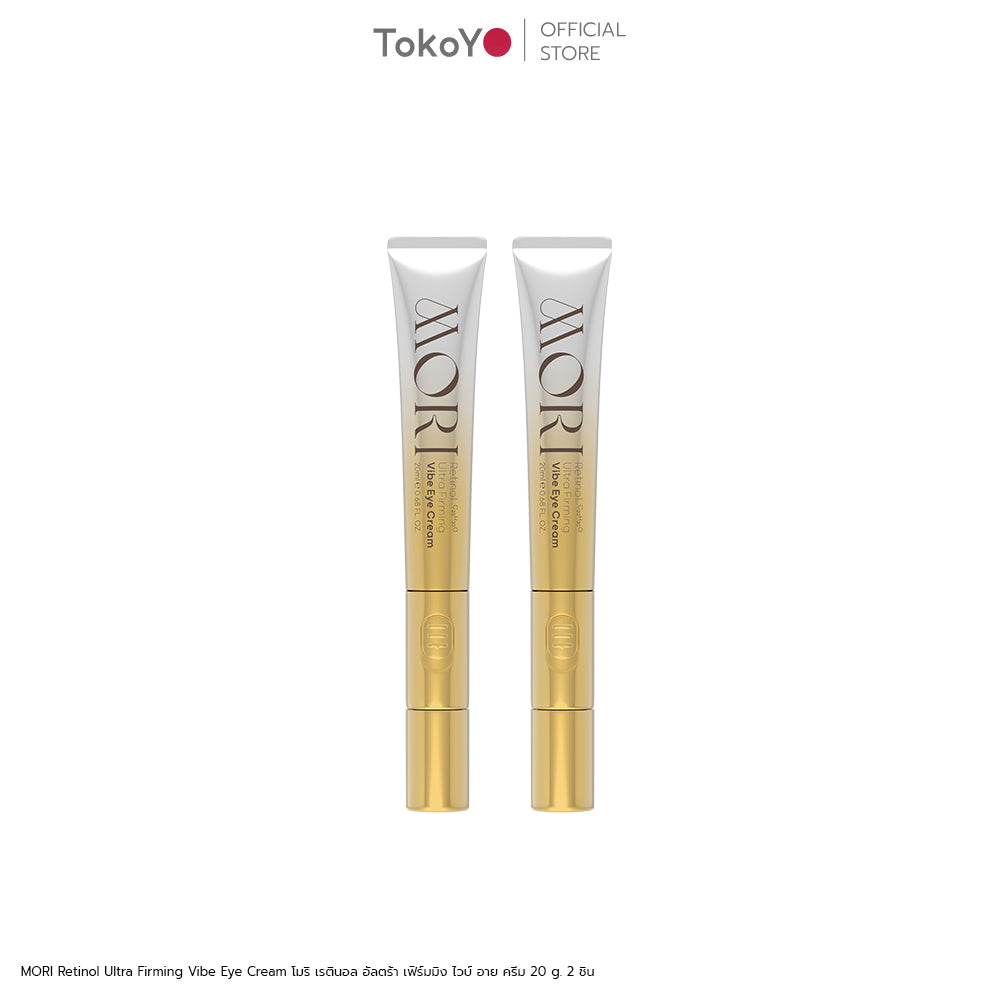 [ซื้อคู่ 2 ชิ้นถูกกว่า] MORI Retinol Ultra Firming Vibe Eye Cream | โมริ เรตินอล อัลตร้า เฟิร์มมิ่ง ไวบ์ อาย ครีม 20 g.