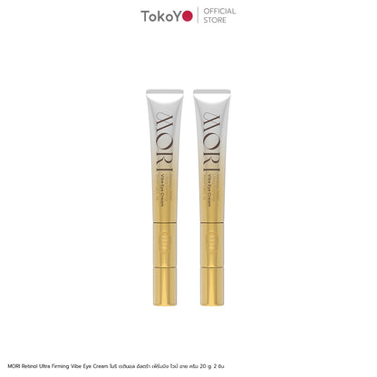 [ซื้อคู่ 2 ชิ้นถูกกว่า] MORI Retinol Ultra Firming Vibe Eye Cream | โมริ เรตินอล อัลตร้า เฟิร์มมิ่ง ไวบ์ อาย ครีม 20 g.