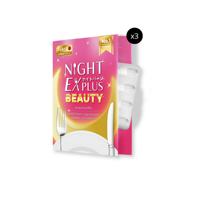 Dietto Night EX Plus Beauty  | ไนท์ อีเอ็กซ์ พลัส บิวตี้ ผลิตภัณฑ์เสริมอาหาร 8 เม็ด  - 3 แผง รวม 24 แคปซูล