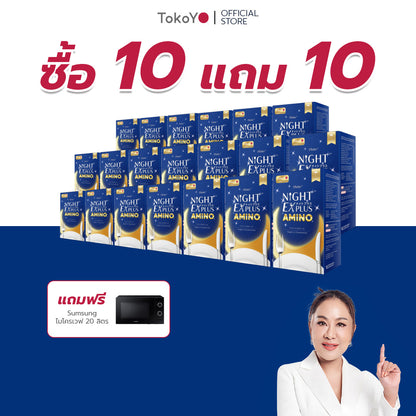 [ซื้อ 10 แถม 10] Tokoyo Night Ex Plus [Amino] | 30 แคปซูล*20 - รวม 600 แคปซูล | รับฟรี! SAMSUNG ไมโครเวฟ 20 ลิตร