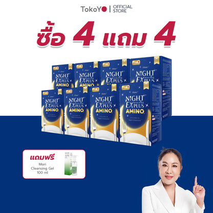 [ซื้อ 4 แถม 4] Tokoyo Night Ex Plus [Amino] | 30 แคปซูล*8 - รวม 240 แคปซูล | รับฟรี Mori Cleansing Gel ขนาด 100ml