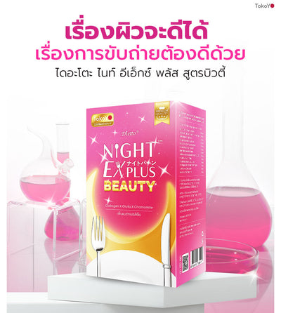[ซื้อ 6 แถม 6] Tokoyo Night Ex Plus [Beauty] | 30 แคปซูล*12 - รวม 360 แคปซูล | รับฟรี! กัวซาไฟฟ้าบำบัดผิวด้วยหินธรรมชาติ