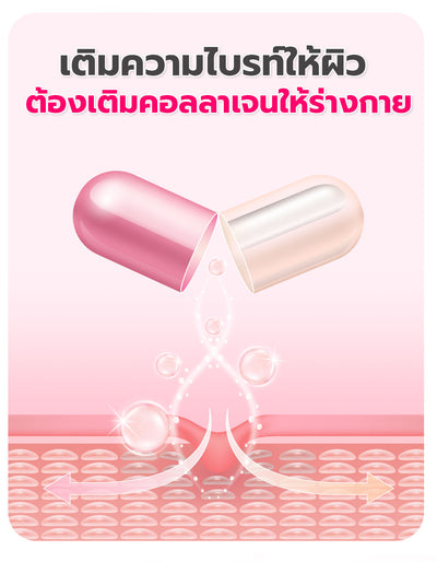 Dietto Night EX Plus Beauty  | ไนท์ อีเอ็กซ์ พลัส บิวตี้ ผลิตภัณฑ์เสริมอาหาร 8 เม็ด  - 3 แผง รวม 24 แคปซูล