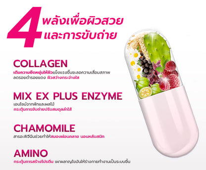 TOKOYO Dietto Night Ex Plus Collagen | ไดอะโตะ ไนท์ อีเอ็กซ์ พลัส คอลลาเจน  (ตรา โทโกโยะ) 30 แคปซูล