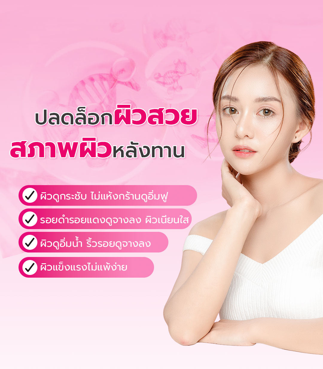 [ซื้อ 2 แถม 2] Tokoyo Night Ex Plus [Amino] & [Collagen] | 30 แคปซูล*4 - รวม 120 แคปซูล | แถมฟรี มาสก์  แอสตาแซนธิน 1  กล่อง