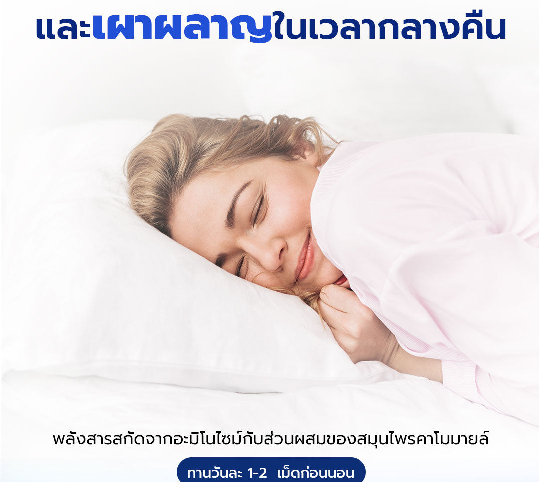 [เซตรักตัวเอง] Vitamin C 1000mg | วิตามินซี 1000 มก. ตรา โทโกโยะ 20 เม็ด - 1 กล่อง + Dietto Night Ex Plus Amino | ไนท์ อีเอ็กซ์ พลัส อะมิโน ผลิตภัณฑ์เสริมอาหาร 30 เม็ด - 1 กล่อง