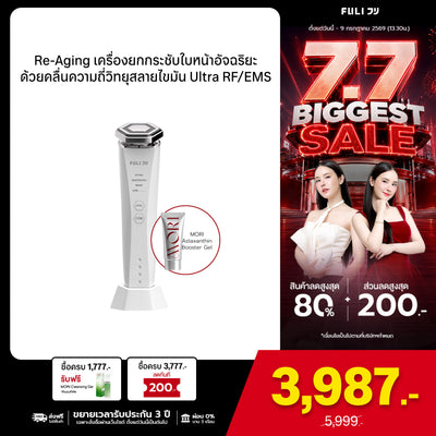 Re-Aging เครื่องยกกระชับใบหน้า ด้วยคลื่นความถี่วิทยุสลายไขมัน Ultra RF/EMS | Re-Aging Ultra RF/EMS Skin Tightening Device