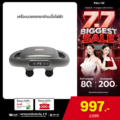 เครื่องนวดคลายกล้ามเนื้อไฟฟ้า | MaxRelief Muscle Massager
