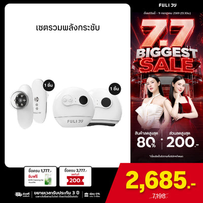 เซตรวมพลังกระชับ | FULI CelluSculpt Face & Body Contour Device + FULI Natural Stone Electric Gua Sha