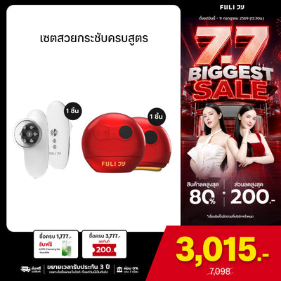 เซตสวยกระชับครบสูตร | FULI CelluSculpt Face & Body Contour Device + FULI RubyWave Beauty Gua Sha