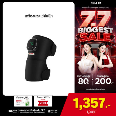 เครื่องนวดเข่าไฟฟ้า | ThermoFlex Knee Massager