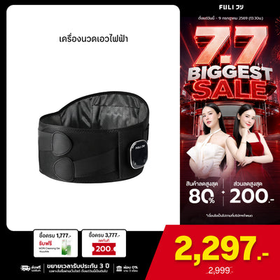 เครื่องนวดเอวไฟฟ้า | Waist Massager