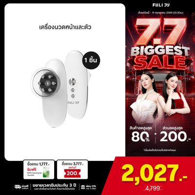 เครื่องนวดหน้าและตัว | CelluSculpt Face & Body Contour Device