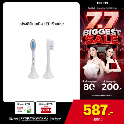 หัวแปรงสำหรับแปรงสีฟันไฟฟ้าอัจฉริยะโซนิค | FULI LED Sonic Electric Toothbrush Replacement Heads