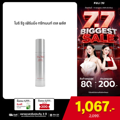 MORI Astaxanthin Booster Gel | โมริ แอสตาแซนธิน บูสเตอร์เจล 100ml