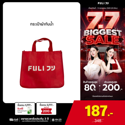 กระเป๋าผ้ากันน้ำ | Waterproof Reusable Tote Bag