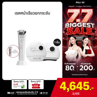 เซตหน้าเรียวยกกระชับ | Re-Aging Intelligent Ultra RF/EMS Skin Tightening Device + FULI Natural Stone Electric Gua Sha