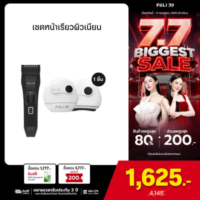 เซตหน้าเรียวผิวเนียน | FULI MasterCut Waterproof Hair Trimmer + FULI Natural Stone Electric Gua Sha