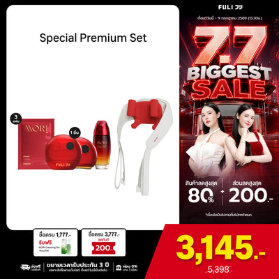 Special Premium Set | Ruby Red Perfect Skin Set *ไม่มีกระจก* + Neck and Shoulder Massager (สีแดง)