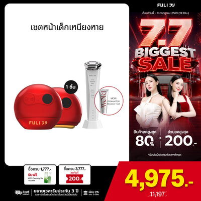 เซตหน้าเด็กเหนียงหาย | FULI RubyWave Beauty Gua Sha + Re-Aging Intelligent Ultra RF/EMS Skin Tightening Device