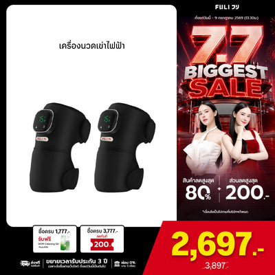 ซื้อ 2 ชิ้น ถูกกว่า | เครื่องนวดเข่าไฟฟ้า | ThermoFlex Knee Massager