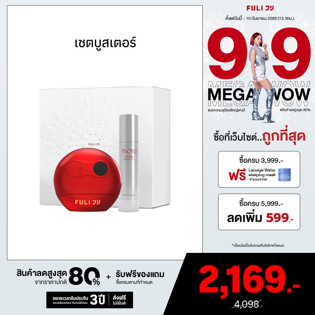 [เซตบูสเตอร์] Mori Astaxanthin Booster & Gua Sha