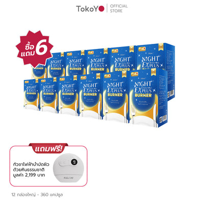 [ซื้อ 6 แถม 6] Tokoyo Night Ex Plus [Burner] | 30 แคปซูล*12 - รวม 360 แคปซูล | รับฟรี! กัวซาไฟฟ้าบำบัดผิวด้วยหินธรรมชาติ