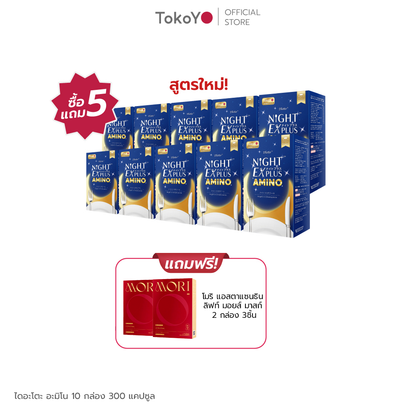 [ซื้อ 5 แถม 5] Tokoyo Night Ex Plus [Amino] | 30 แคปซูล*10 - รวม 300 แคปซูล | รับฟรี! แอสตาแซนธิน มาสก์ 2 กล่อง