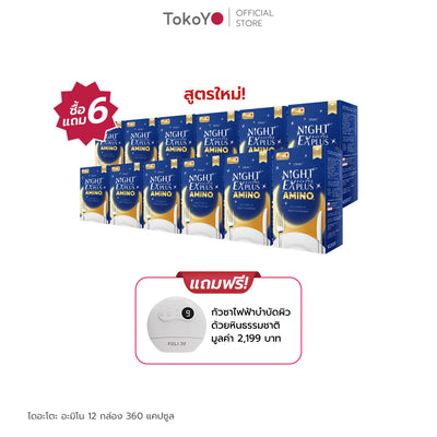 [ซื้อ 6 แถม 6] Tokoyo Night Ex Plus [Amino] | 30 แคปซูล*12 - รวม 360 แคปซูล | รับฟรี! กัวซาไฟฟ้าบำบัดผิวด้วยหินธรรมชาติ