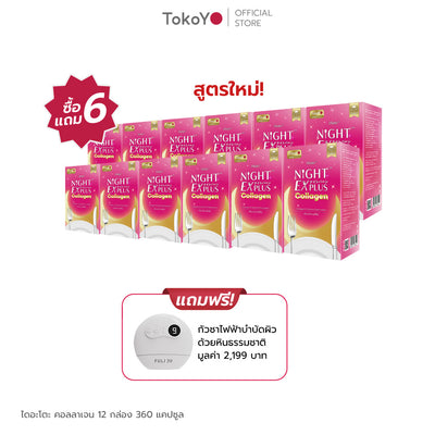 [ซื้อ 6 แถม 6]  สูตรใหม่! Dietto Night Ex Plus Collagen | ไดอะโตะ ไนท์ อีเอ็กซ์ พลัส คอลลาเจน (ตรา โทโกโยะ) 30 แคปซูล | - 12 กล่อง รวม 360 แคปซูล รับฟรี! กัวซาไฟฟ้าบำบัดผิวด้วยหินธรรมชาติ