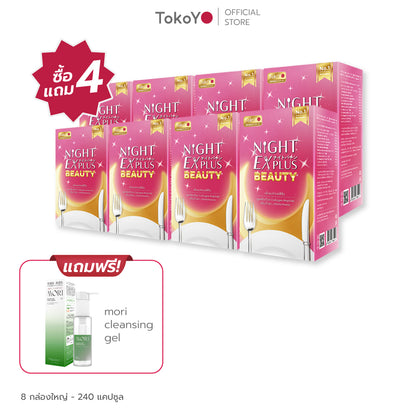 [PRE] [ซื้อ 4 แถม 4] Tokoyo Night Ex Plus [Beauty] | 30 แคปซูล*8 - รวม 240 แคปซูล | รับฟรี Mori Cleansing Gel ขนาด 100ml