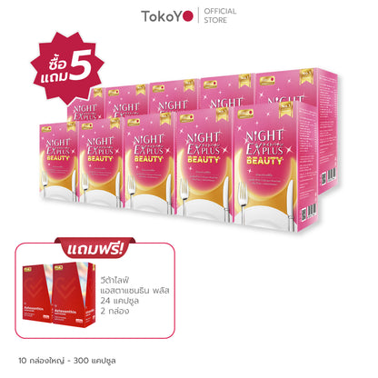 [PRE] [ซื้อ 5 แถม 5] Tokoyo Night Ex Plus [Beauty] | 30 แคปซูล*10 - รวม 300 แคปซูล |  รับฟรี! แอสตาแซนธิน พลัส 24 แคปซูล 2 กล่อง