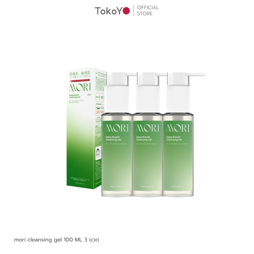 [เซตเคลียร์หน้าใส 3 ชิ้นสุดคุ้ม!!] MORI Deep Breath Cleansing Gel | โมริ ดีพ เบรธ คลีนซิ่งเจล | モリ ディープブレスクレンジングジェル
