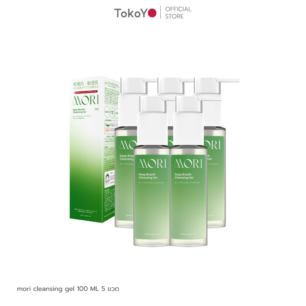 [เซตเปิดหน้าปังพลังความใสสะอาด 5 ชิ้น!!] MORI Deep Breath Cleansing Gel | โมริ ดีพ เบรธ คลีนซิ่งเจล | モリ ディープブレスクレンジングジェル