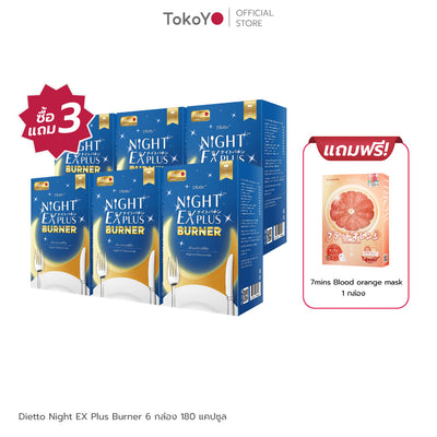 [ซื้อ 3 แถม 3] Tokoyo Night Ex Plus [Burner] | 30 แคปซูล*6 - รวม 180 แคปซูล | รับฟรี โมริ มาส์กส้มสีเลือด 7 นาที - 1 กล่อง [5 ชิ้น]