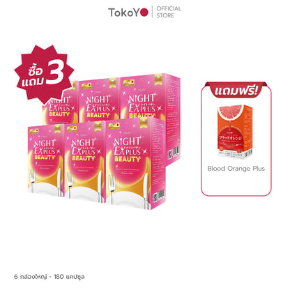 [PRE] [ซื้อ 3 แถม 3] Tokoyo Night Ex Plus [Beauty] | 30 แคปซูล*6 - รวม 180 แคปซูล | รับฟรี วิตามินดริปผิว บลัดออเร้นจ์ พลัส กล่องใหญ่ 1 กล่อง