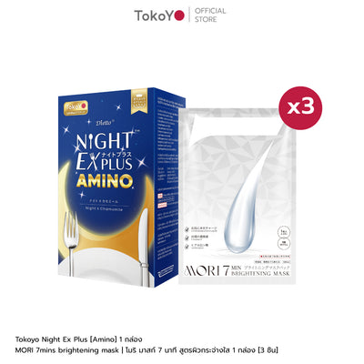 [ซื้อคู่สุดคุ้ม!] MORI 7mins brightening mask | โมริ มาสก์ 7 นาที สูตรผิวกระจ่างใส - 3 ชิ้น + Tokoyo Night Ex Plus [Amino] 30 แคปซูล