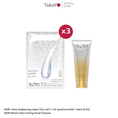 [คู่หูผิวสะอาดผุดผ่อง]  MORI Retinol Ultra Firming Facial Cleanser | โมริ เรตินอล อัลตร้า เฟิร์มมิ่ง คลีนเซอร์ 100 g. - 1 ชิ้น + MORI 7mins brightening mask | โมริ มาสก์ 7 นาที สูตรผิวกระจ่างใส - 3 ชิ้น