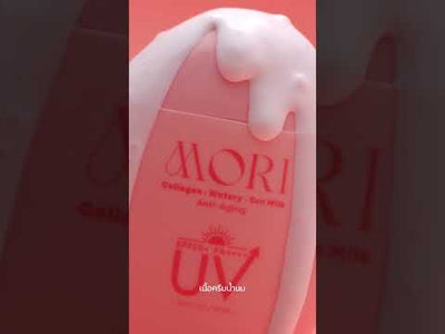 MORI Collagen Watery Sun Milk SPF 50+ PA++++ | โมริ คอลลาเจน วอเตอร์รี่ ซัน มิลค์ SPF 50+ PA++++ | モリ コラーゲンウォータリーサンミルク SPF 50+ PA++++