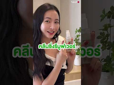 MORI Deep Breath Cleansing Gel | โมริ ดีพ เบรธ คลีนซิ่งเจล | モリ ディープブレスクレンジングジェル