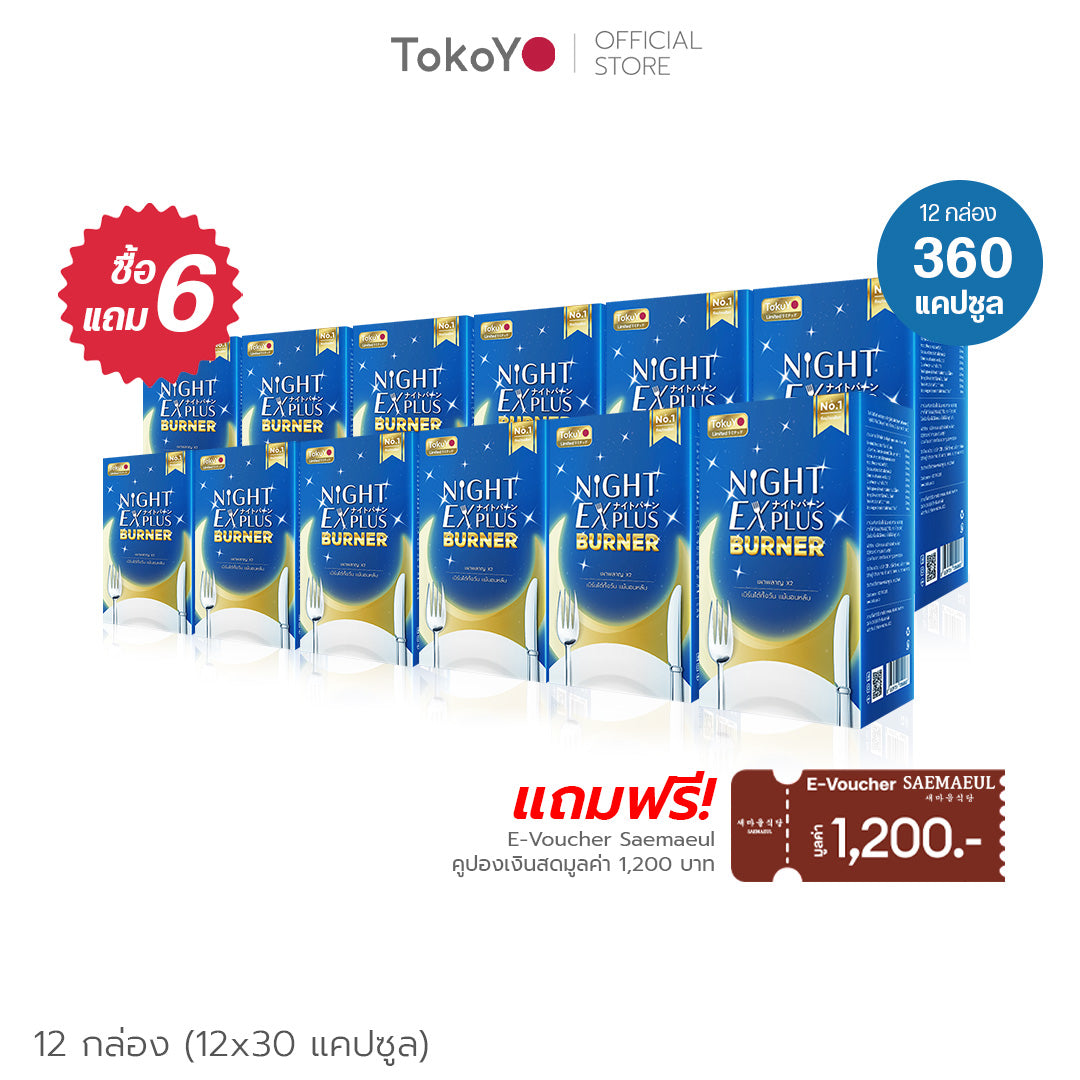 [ซื้อ 6 แถม 6] Tokoyo Night Ex Plus [Enzyme] | 30 แคปซูล*12 - รวม 360 แคปซูล | รับฟรี! E-Voucher Saemaeul 1200 บาท