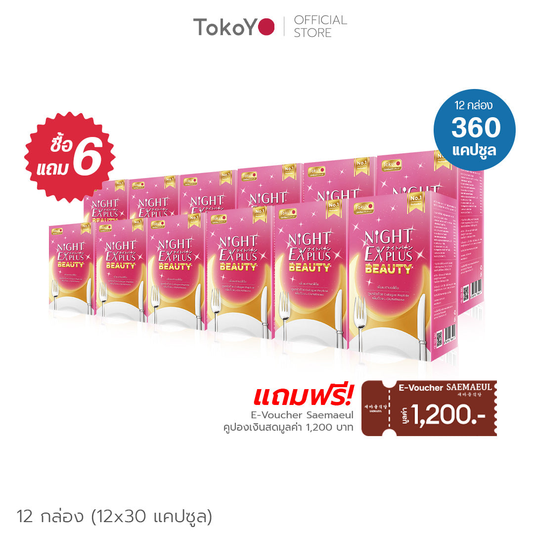 [ซื้อ 6 แถม 6] Tokoyo Night Ex Plus [Enzyme + Collagen] | 30 แคปซูล*12 - รวม 360 แคปซูล | รับฟรี! E-Voucher Saemauel 1200 บาท
