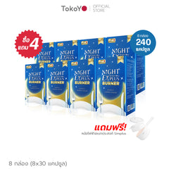 🔥[ซื้อ 4 แถม 4]🔥 Tokoyo ไดอะโตะ เอนไซม์ช่วยเบิร์น Night EX Plus Burner [30 แคปซูล*8 - รวม 240 แคปซูล] รับฟรี Simplus หม้ออเนกประสงค์ ขนาด 1.5 L