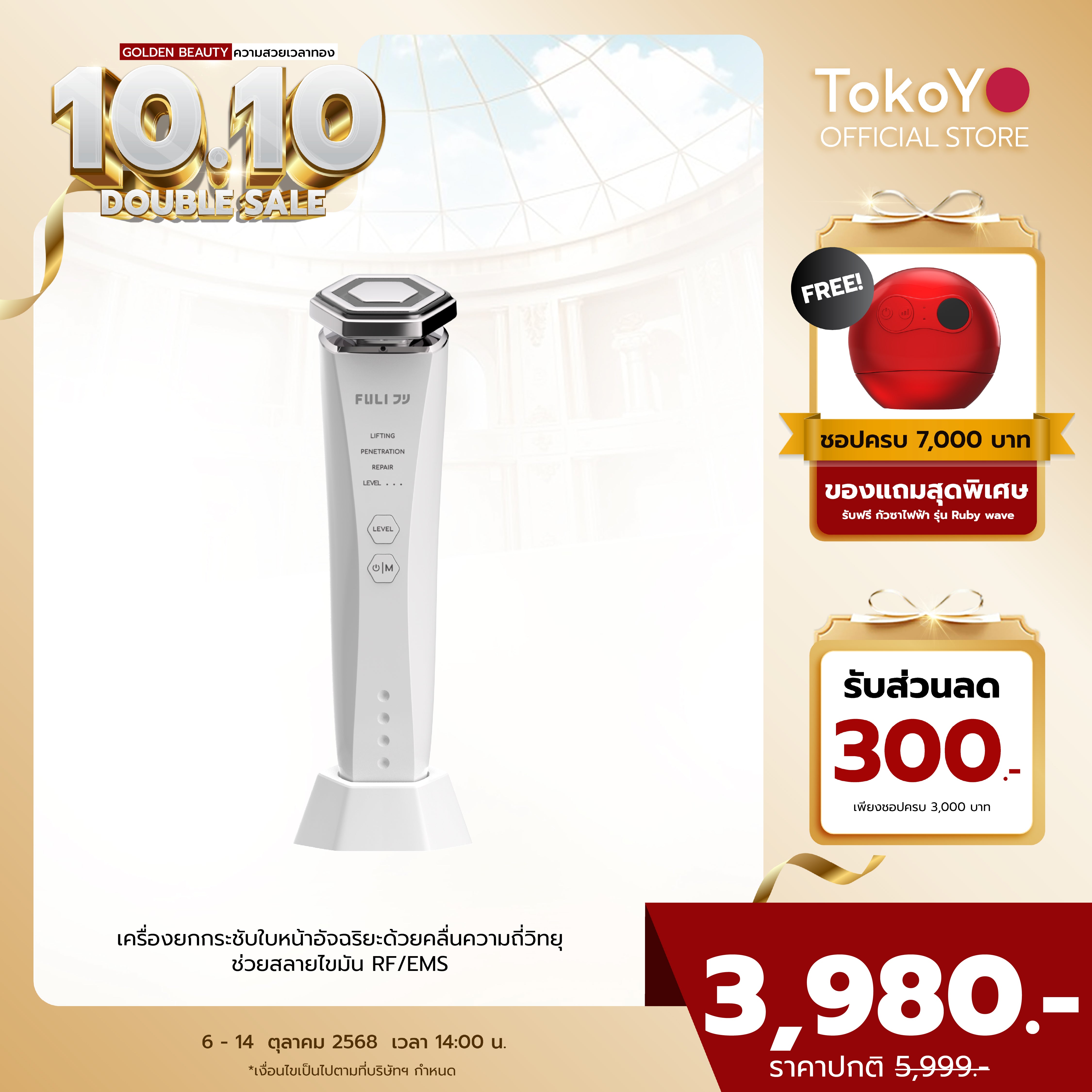 Re-Aging เครื่องยกกระชับใบหน้าด้วยคลื่นความถี่วิทยุสลายไขมัน Ultra RF/EMS  Re-Aging Ultra RF/EMS Skin Tightening Device